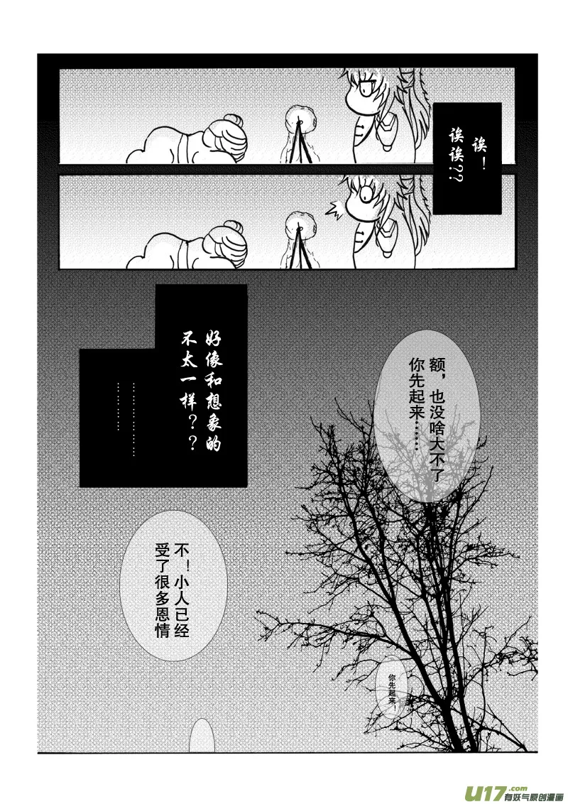 第八章 第二节 第2页