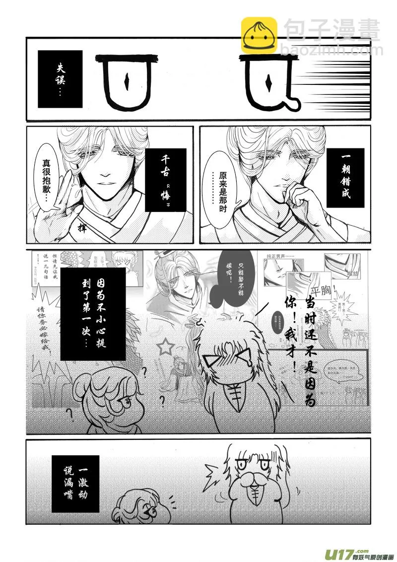第八章 第二节 第3页