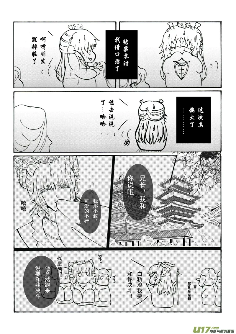 第八章 第二节 第4页
