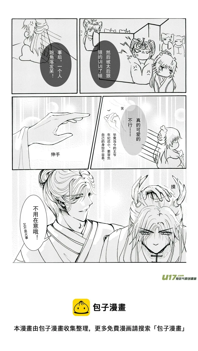 第八章 第二节 第5页