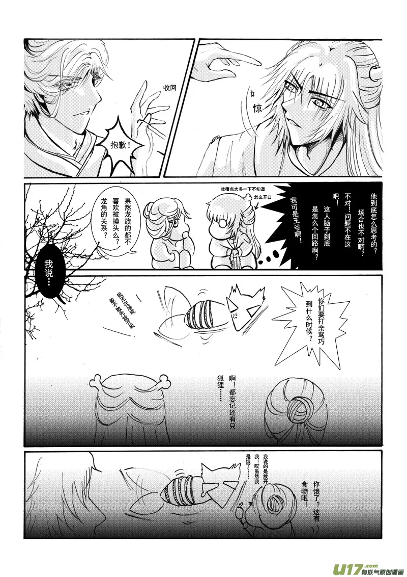 第八章 第二节 第6页