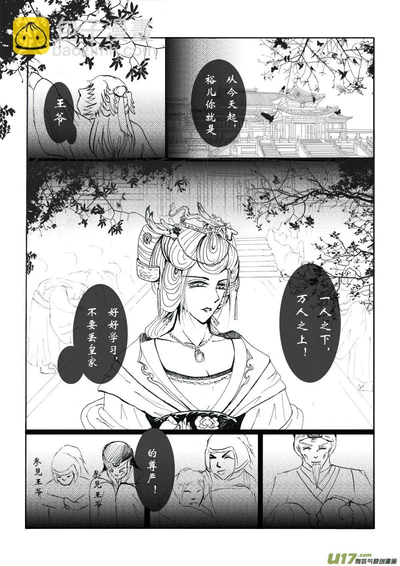 第八章 第二节 第7页