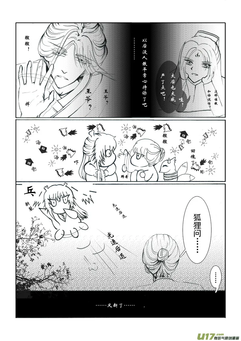 第八章 第二节 第8页