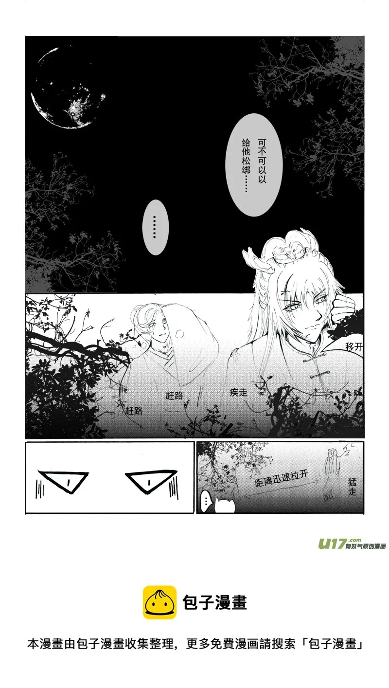 第八章 第二节 第9页
