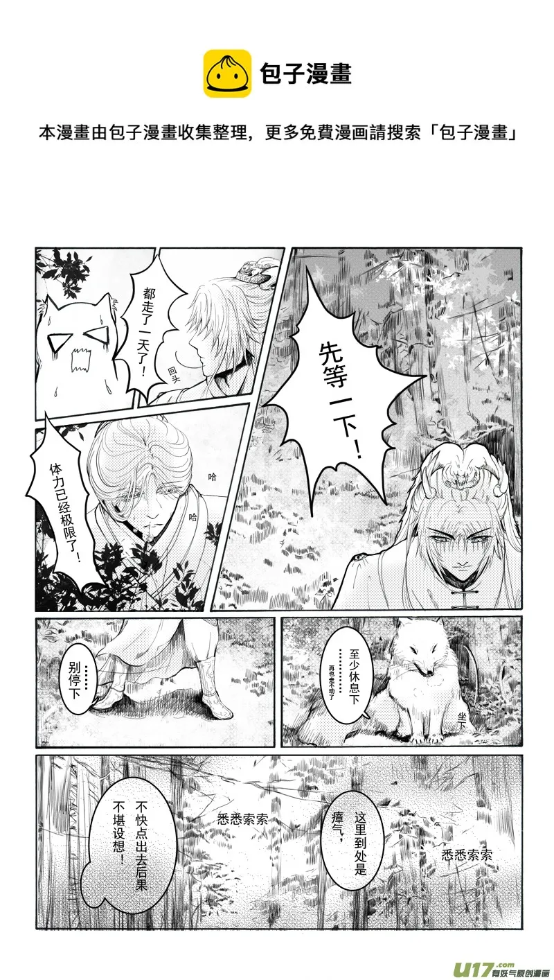 第八章 第三节（上） 第1页
