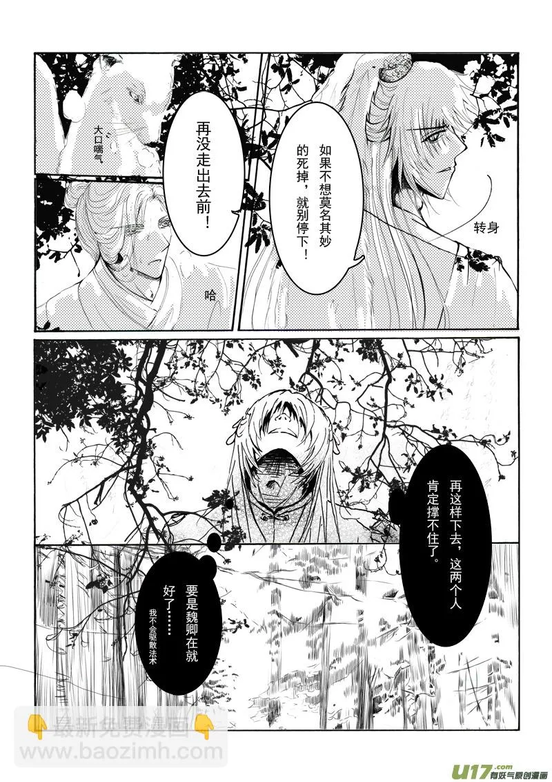第八章 第三节（上） 第2页