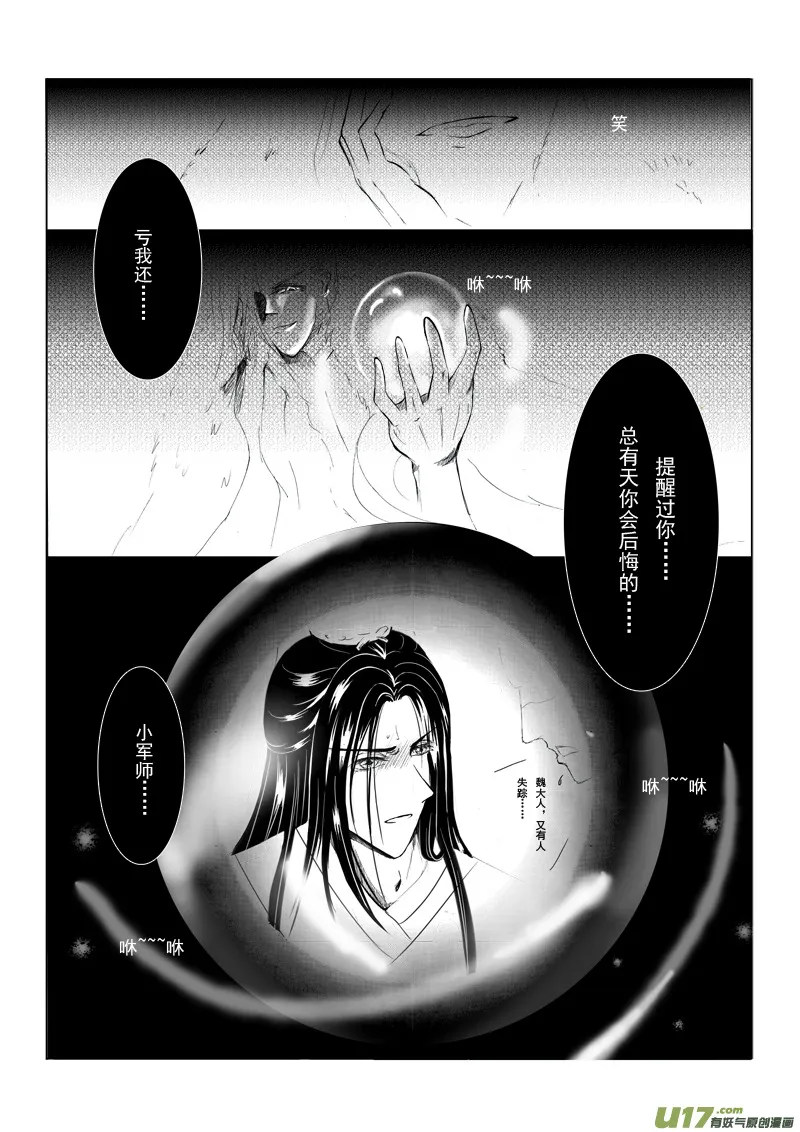 第八章 第三节（上） 第6页