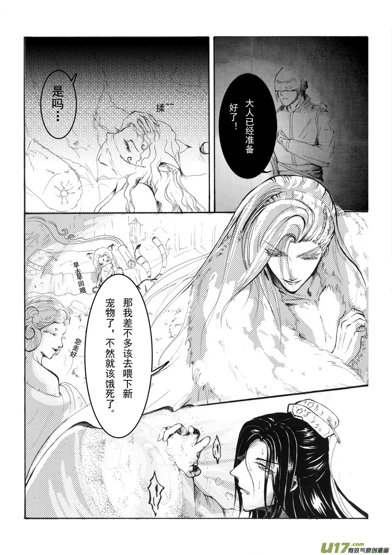第八章 第三节（上） 第7页