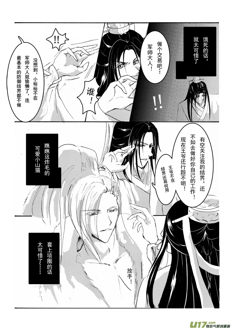 第八章 第三节（上） 第8页