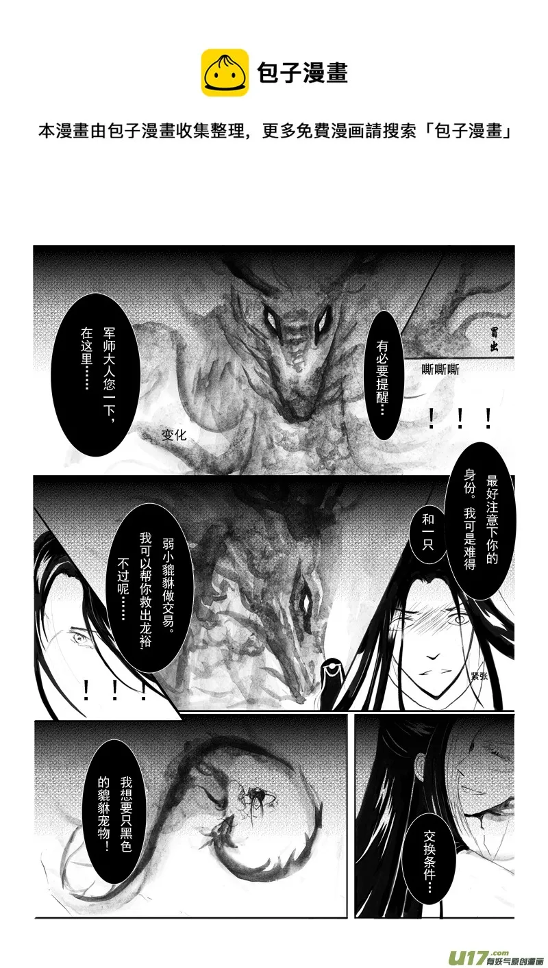 第八章 第三节（下） 第1页
