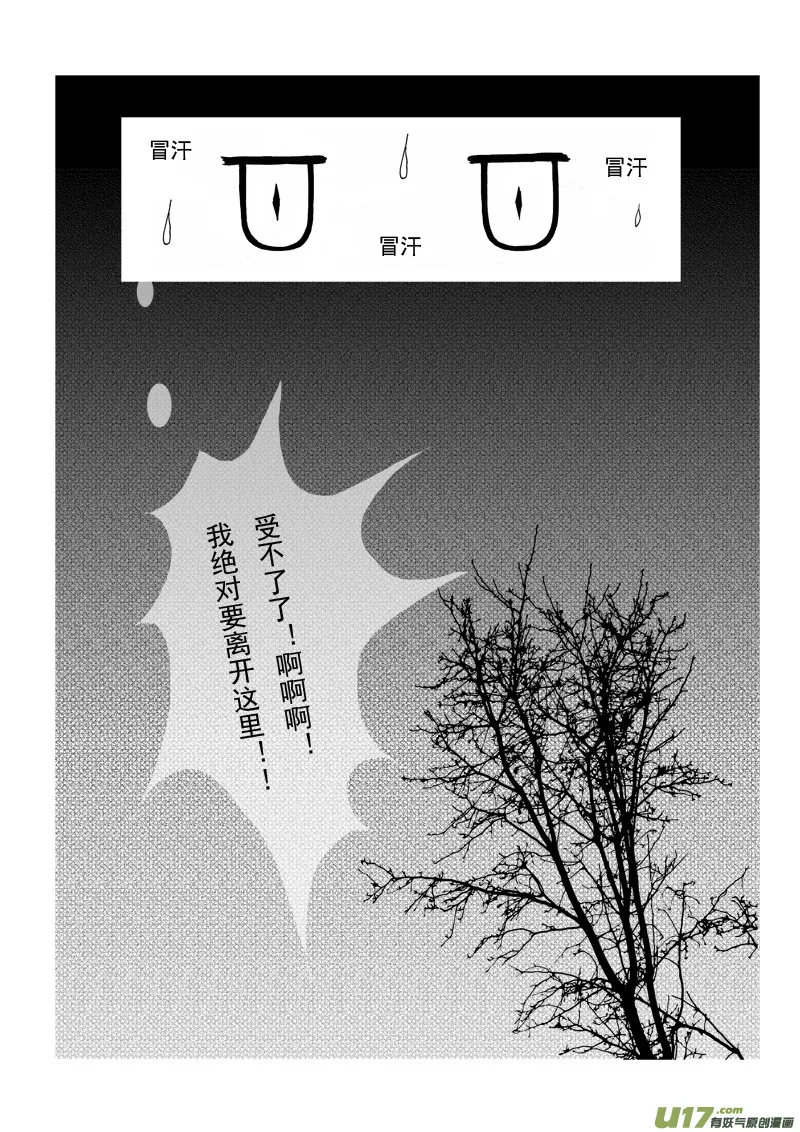 第八章 第三节（下） 第4页