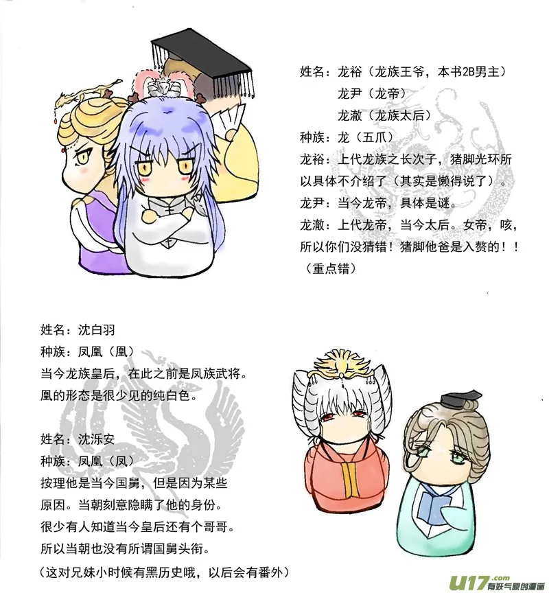 第八章 第三节（下） 第6页