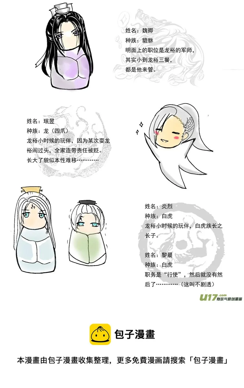 第八章 第三节（下） 第7页