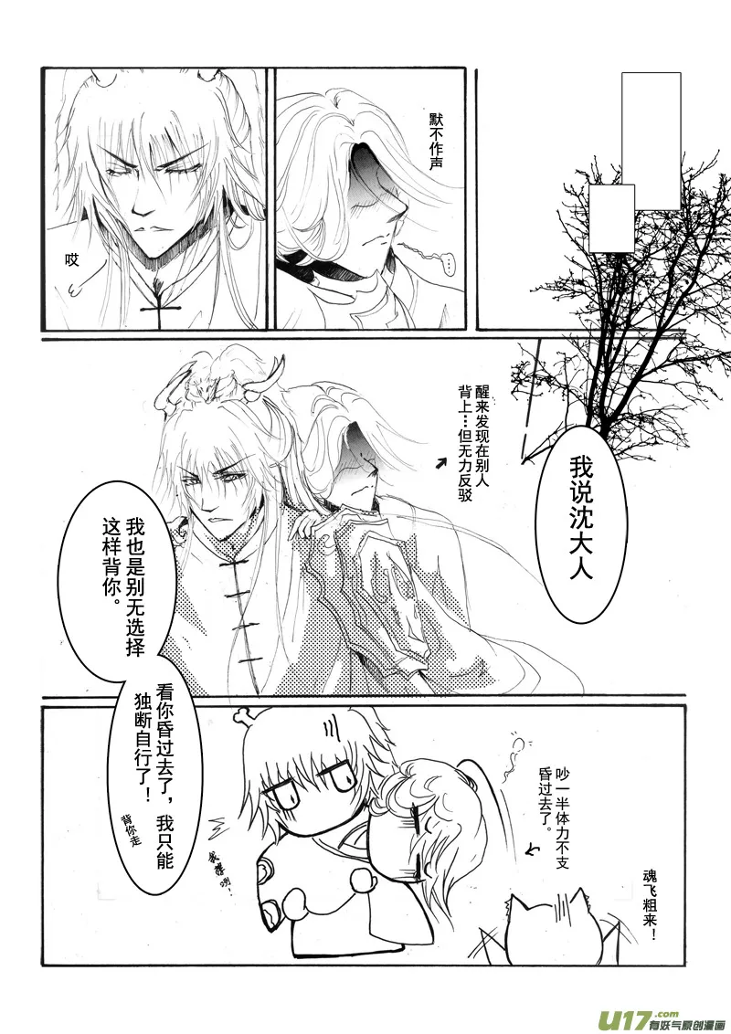 第九章 第一节 第6页