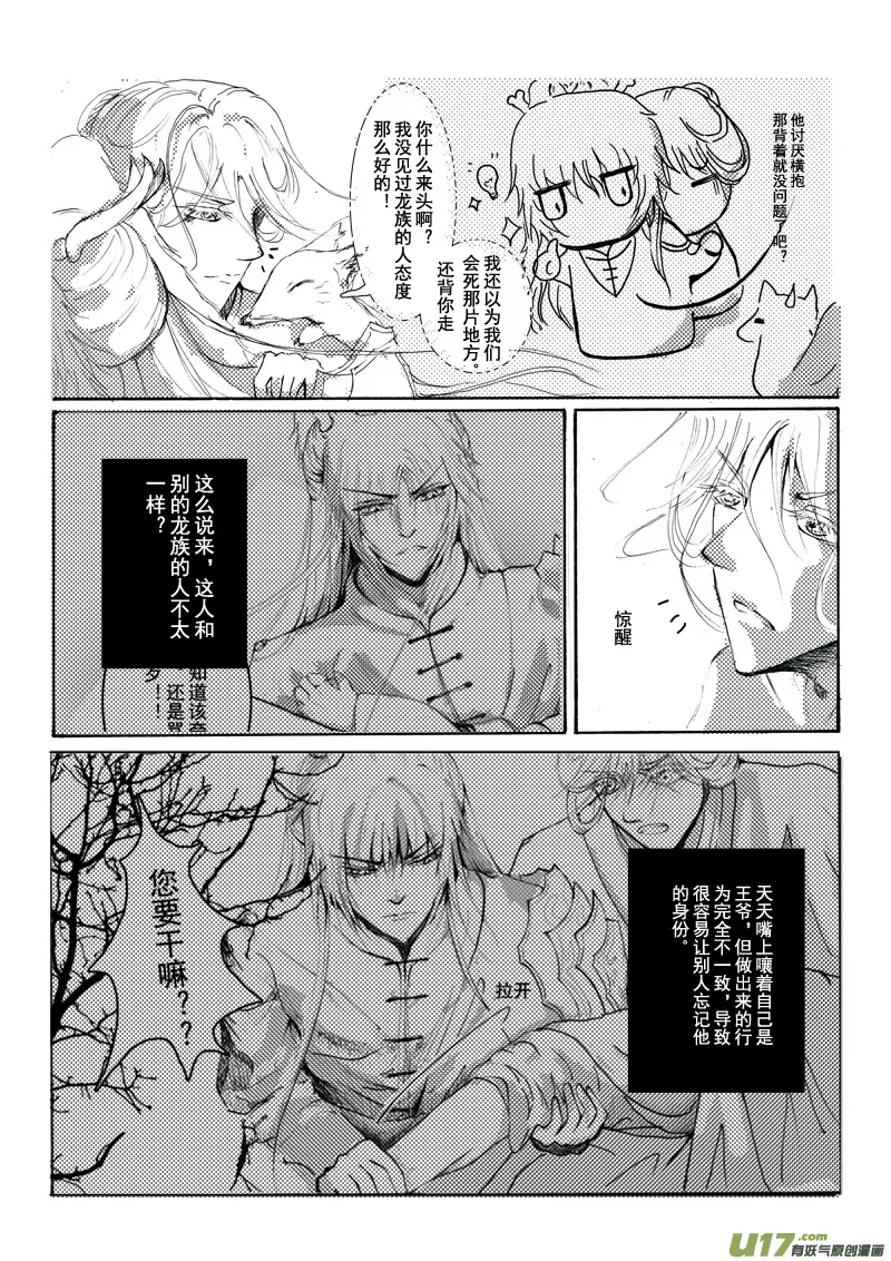第九章 第一节 第7页