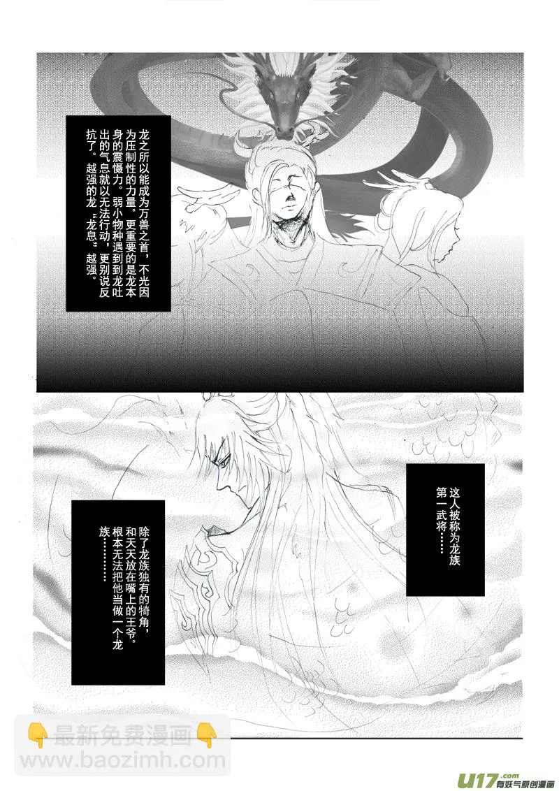 第九章 第一节 第8页