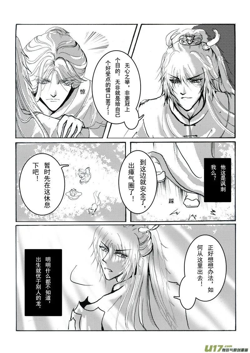 第九章 第二节 第2页