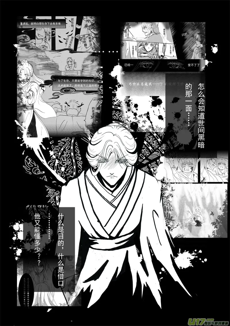 第九章 第二节 第3页