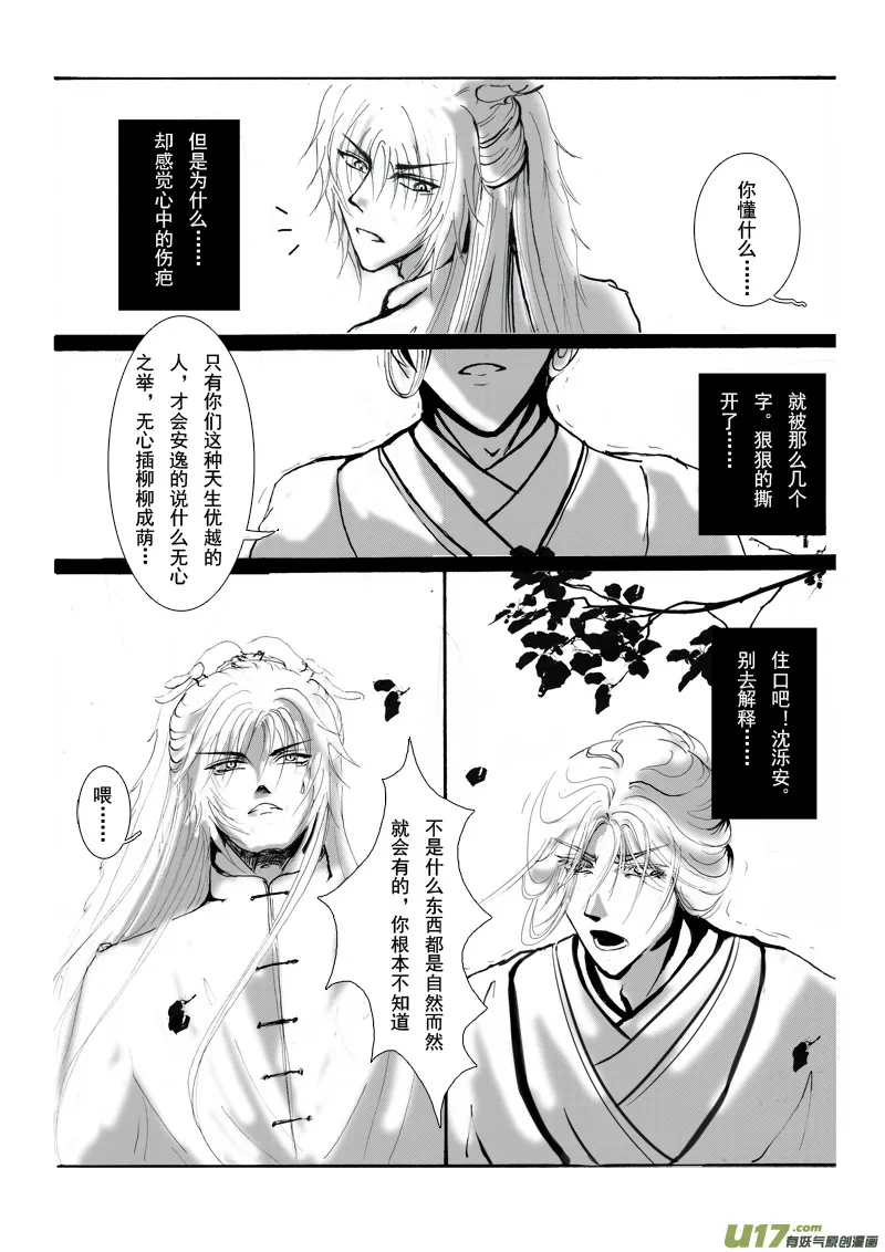 第九章 第二节 第4页