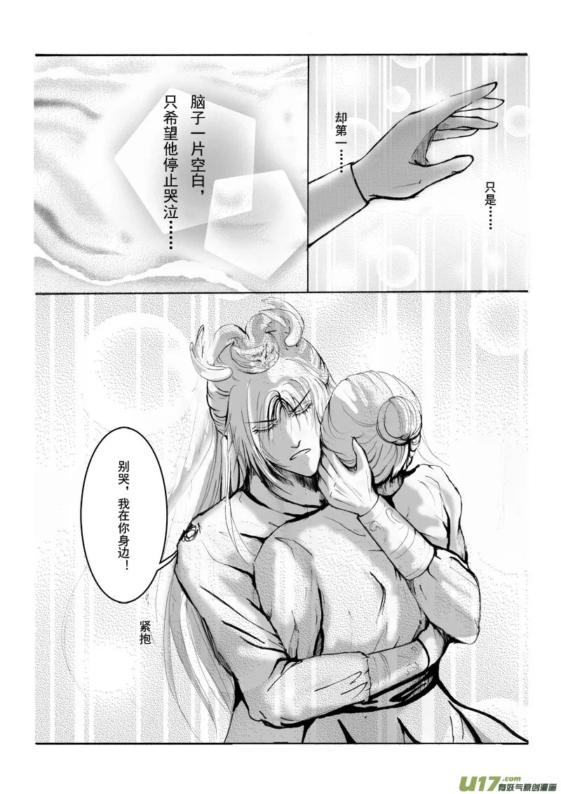第九章 第二节 第6页
