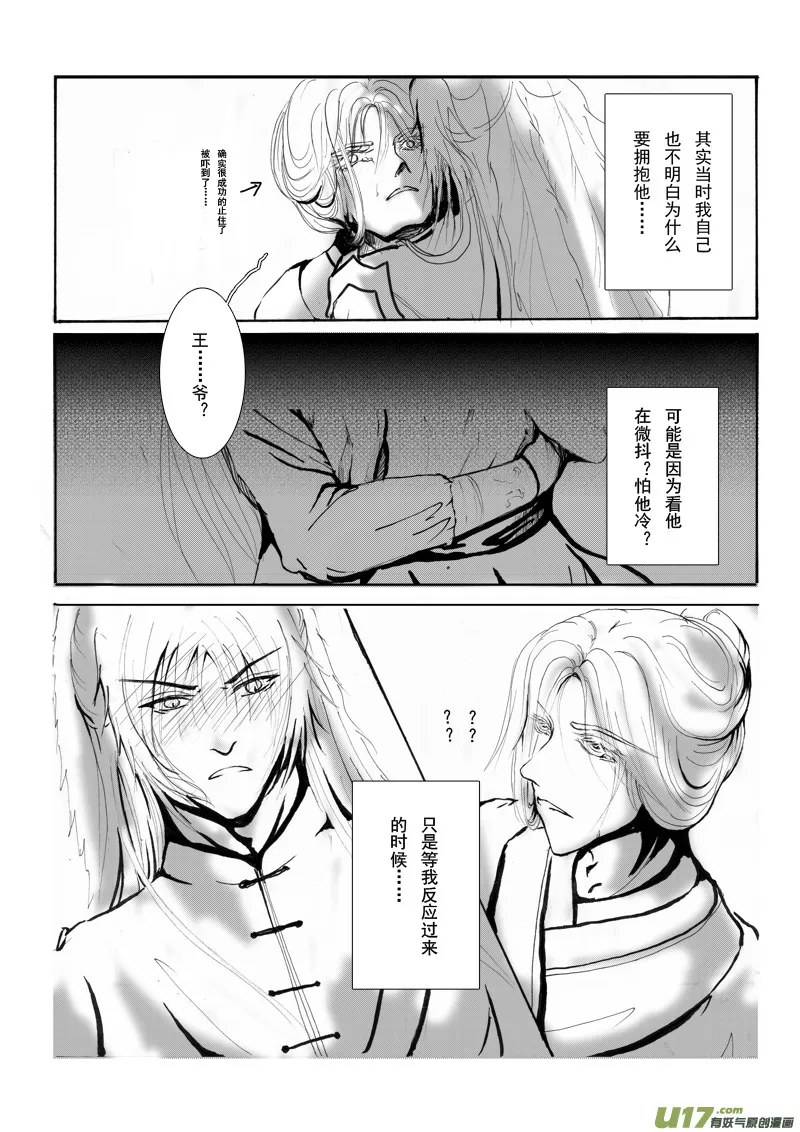 第九章 第二节 第7页