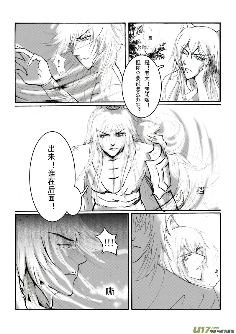 第九章 第三节 第3页