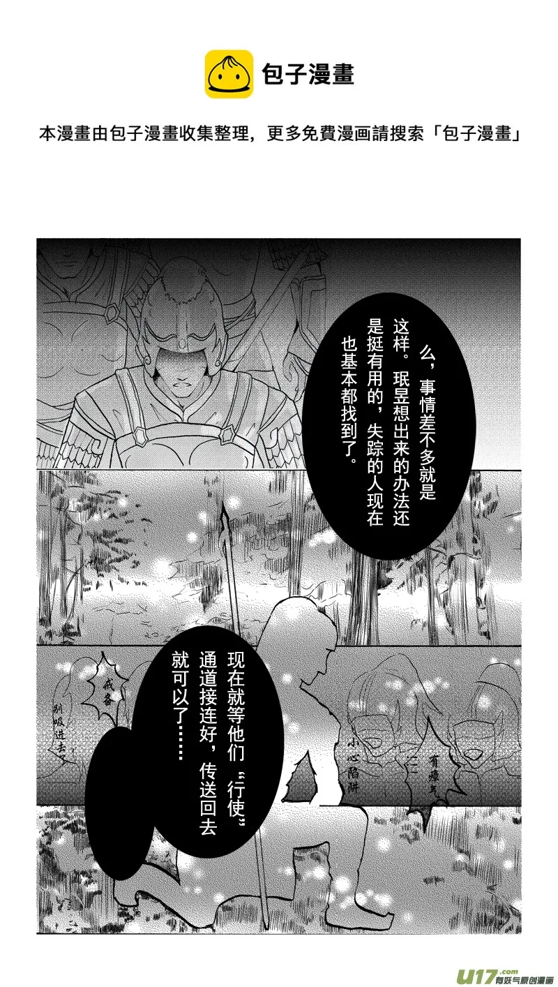 第九章 第三节 第5页