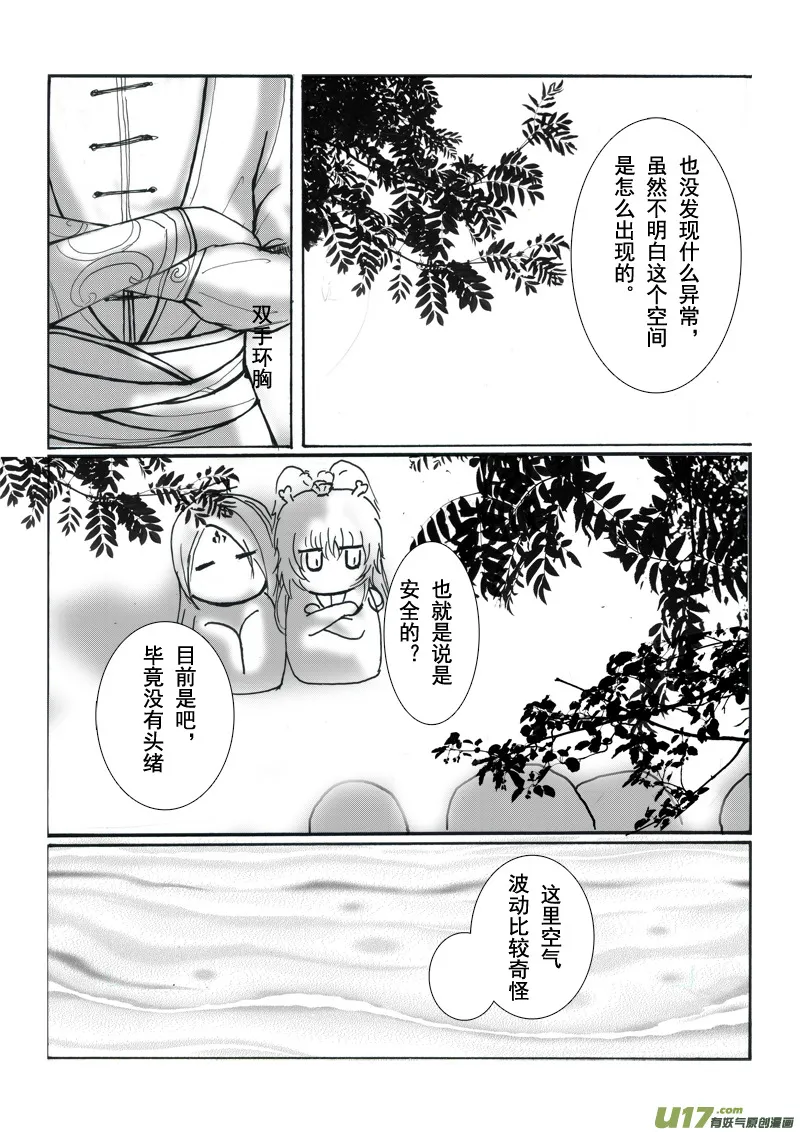 第九章 第三节 第6页