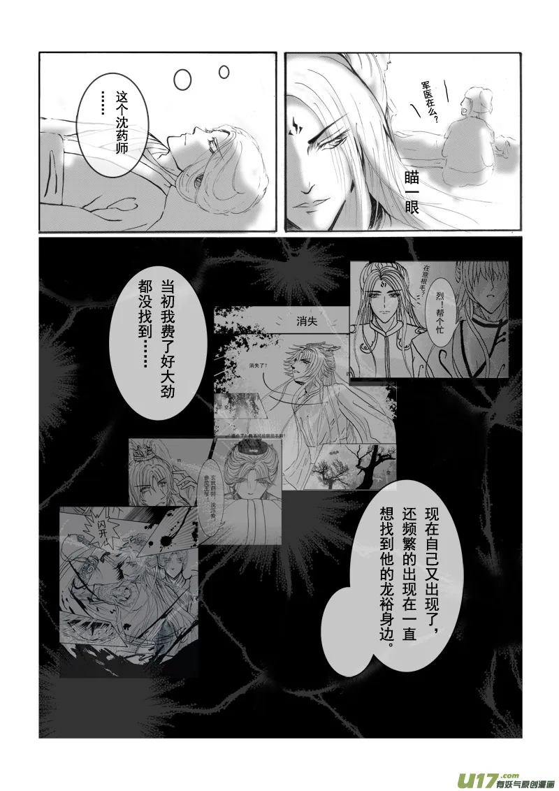 第九章 第三节 第7页