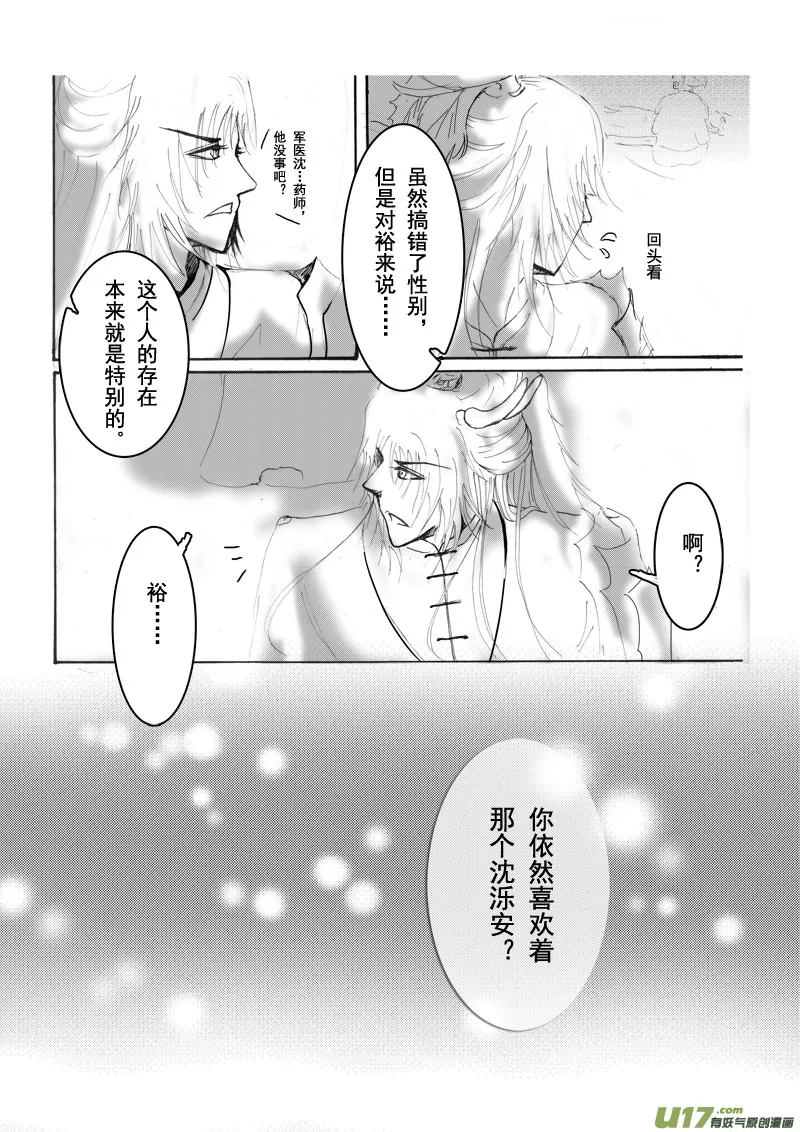 第九章 第三节 第8页
