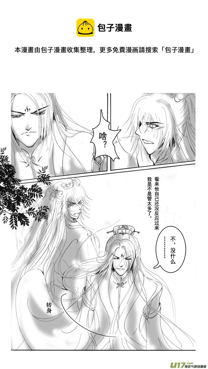 第九章 第三节 第9页