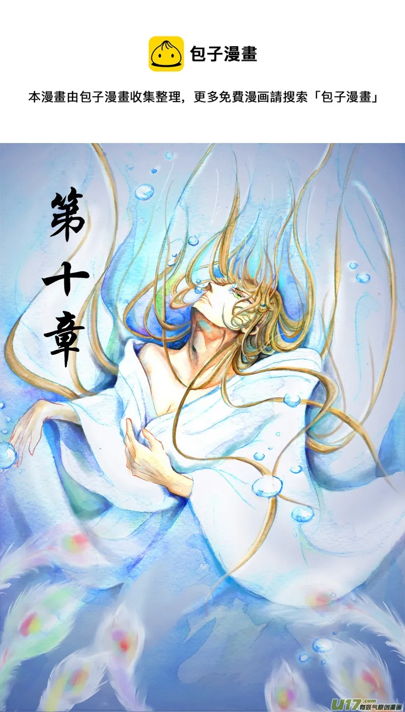 第十章 第一节 第1页