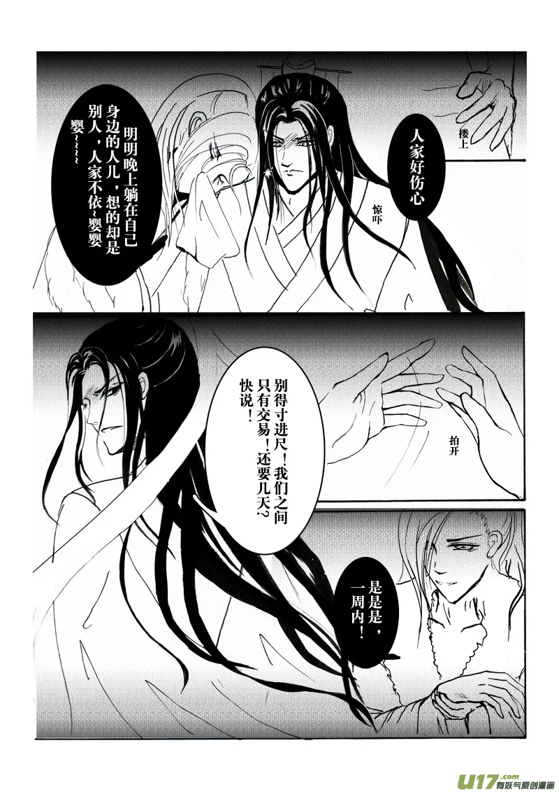 第十章 第一节 第4页