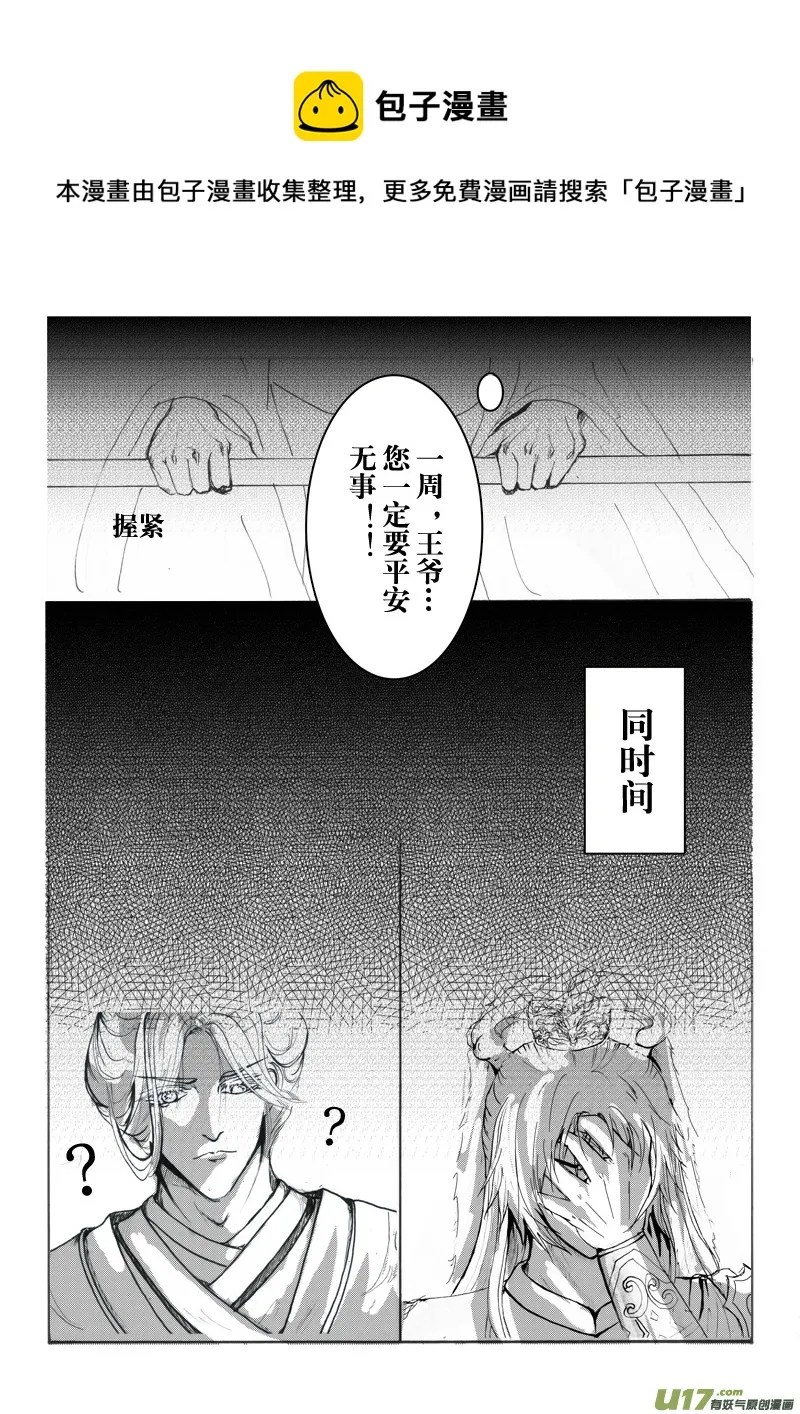第十章 第一节 第5页