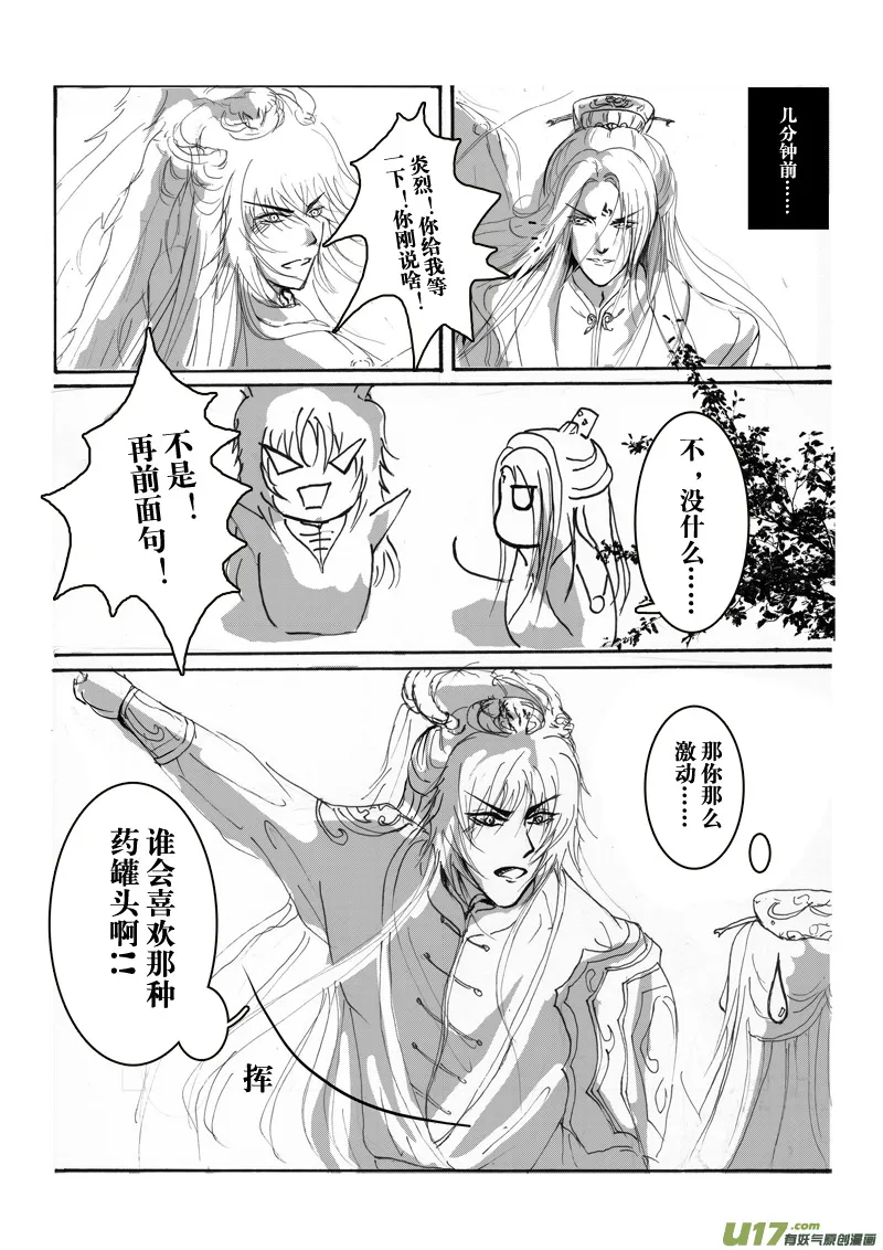 第十章 第一节 第7页