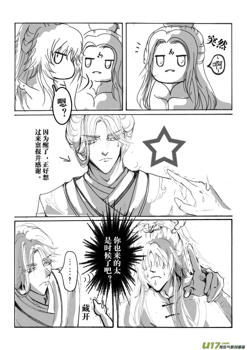 第十章 第一节 第8页