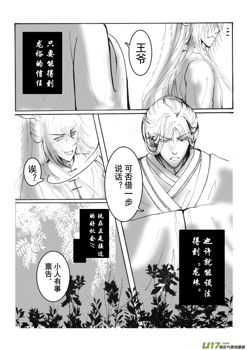 第十章 第二节 第4页