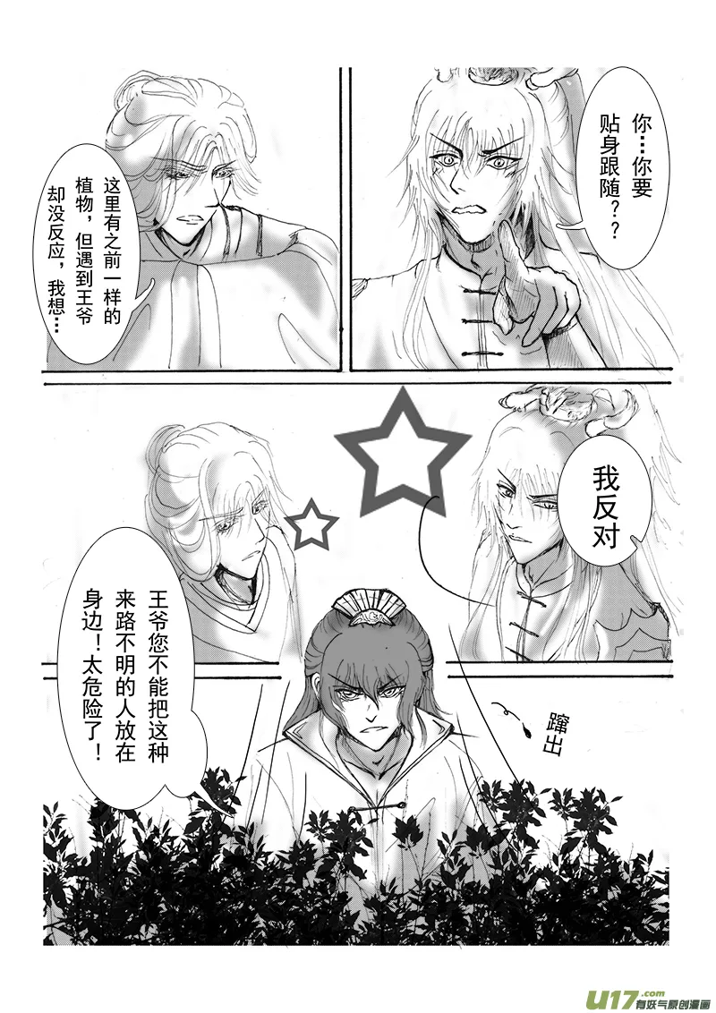 第十章 第二节 第8页