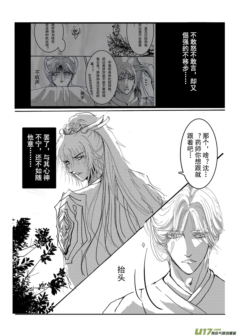第十章 第三节 第2页