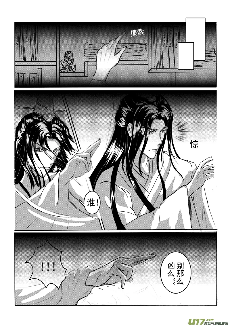 第十章 第三节 第4页