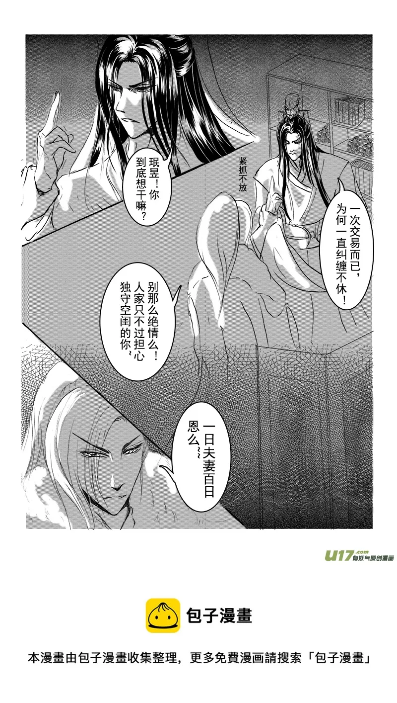 第十章 第三节 第5页