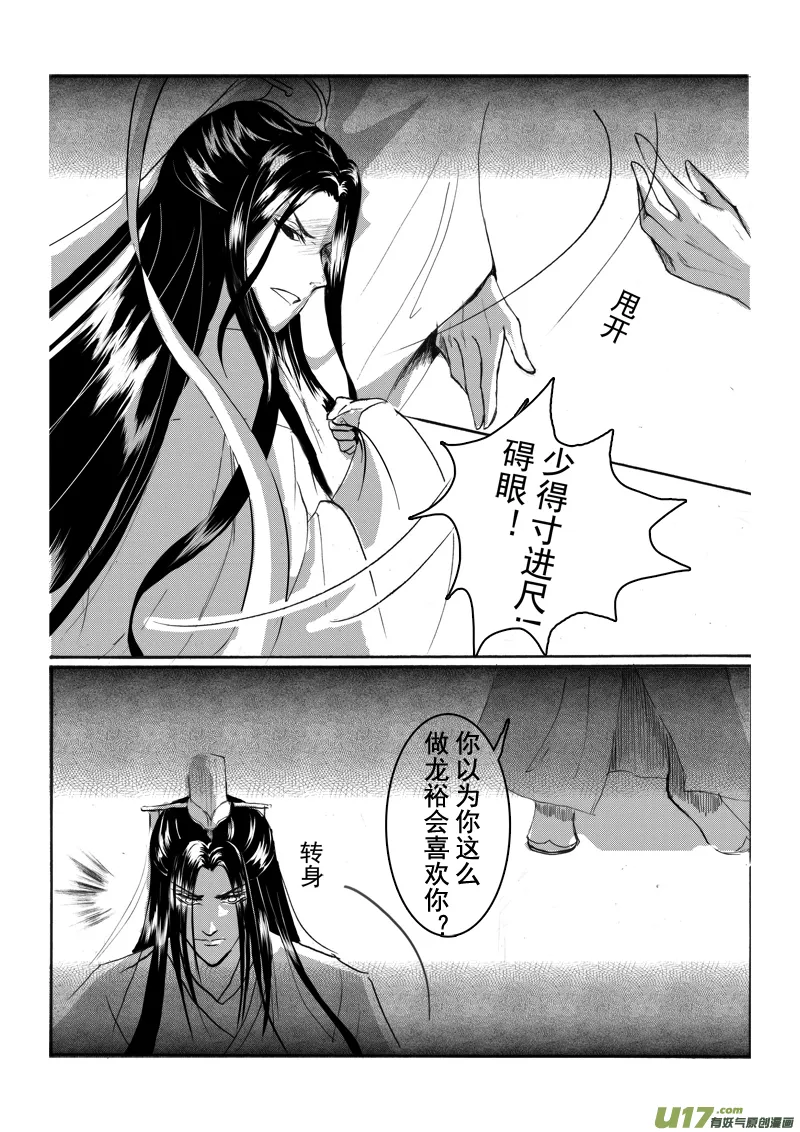 第十章 第三节 第6页