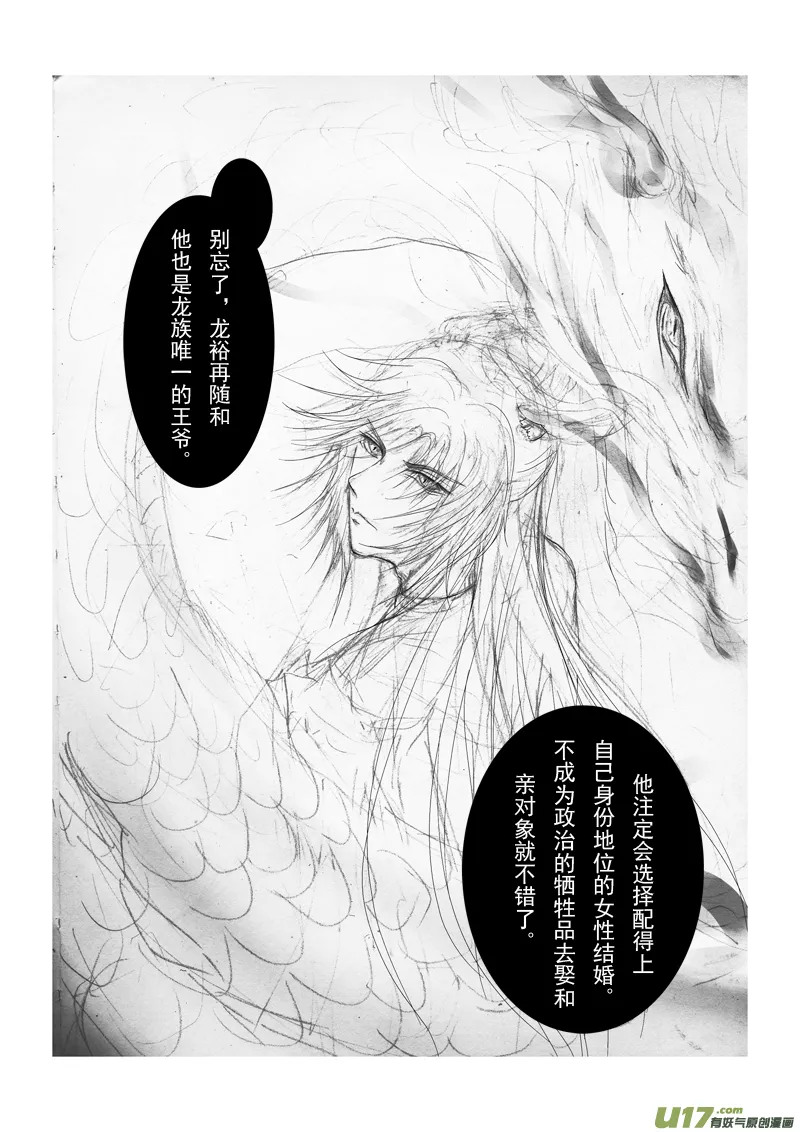 第十章 第三节 第7页