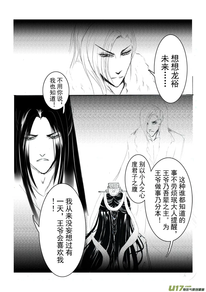 第十章 第三节 第8页