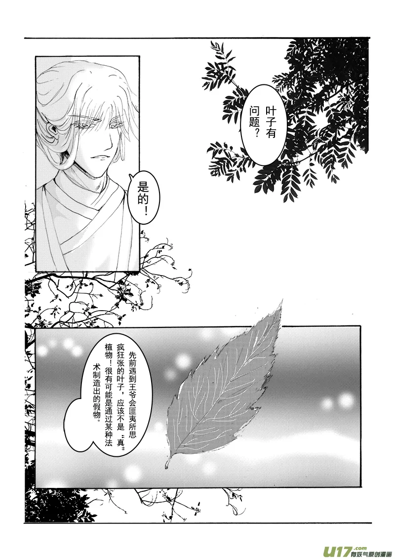 第十一章 第一节 第2页