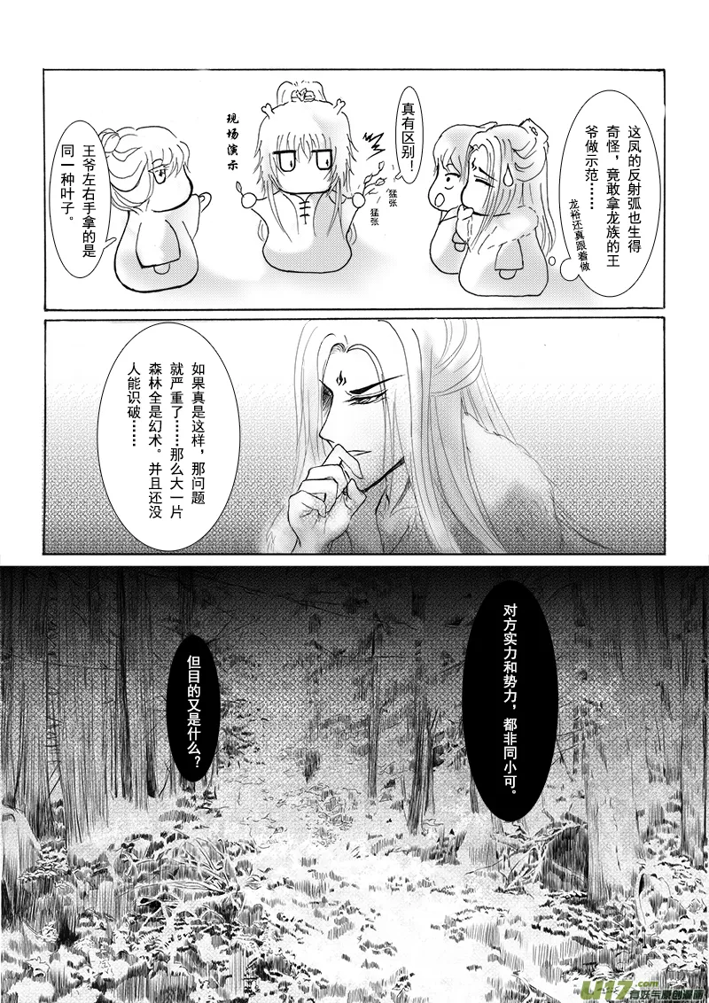 第十一章 第一节 第3页