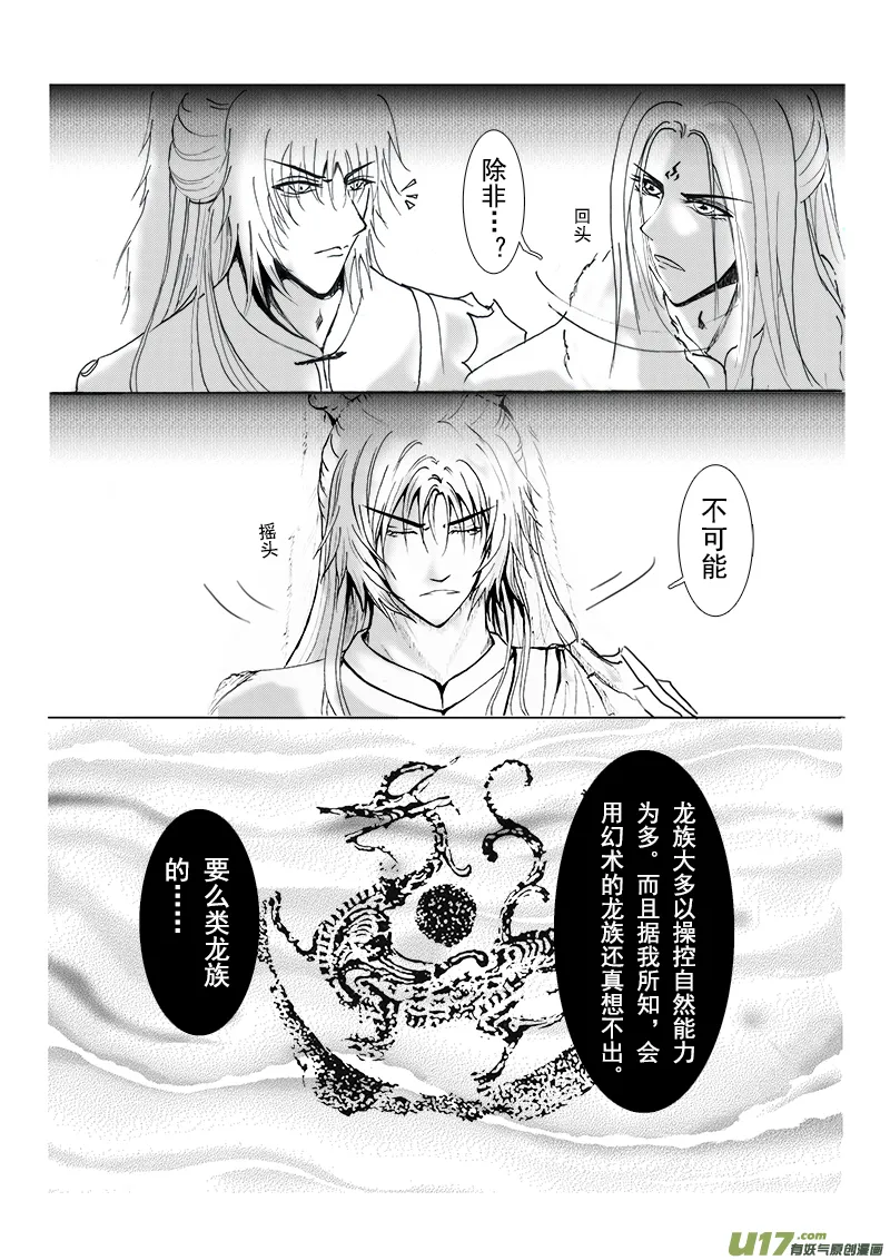 第十一章 第一节 第4页