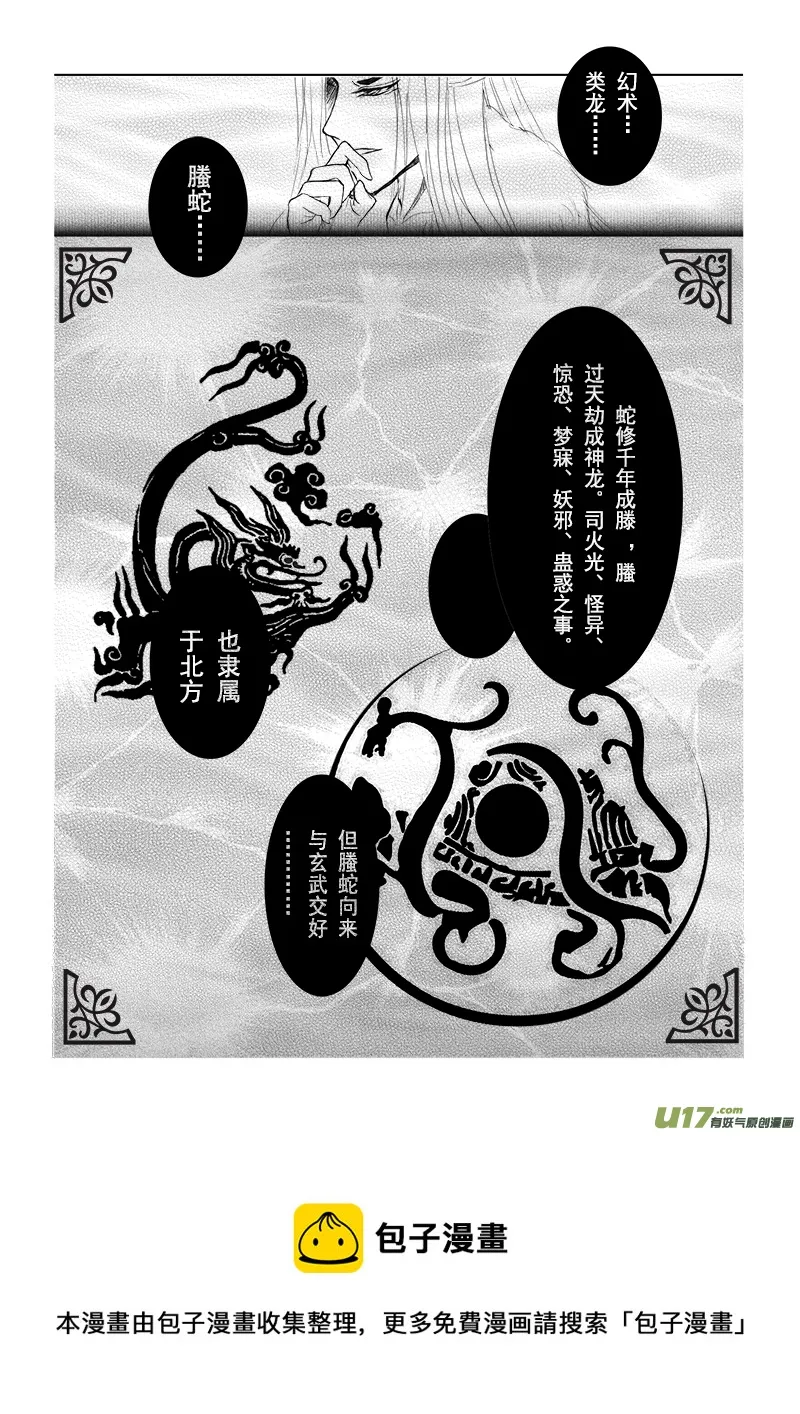 第十一章 第一节 第5页