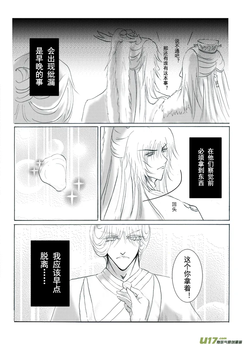 第十一章 第一节 第6页