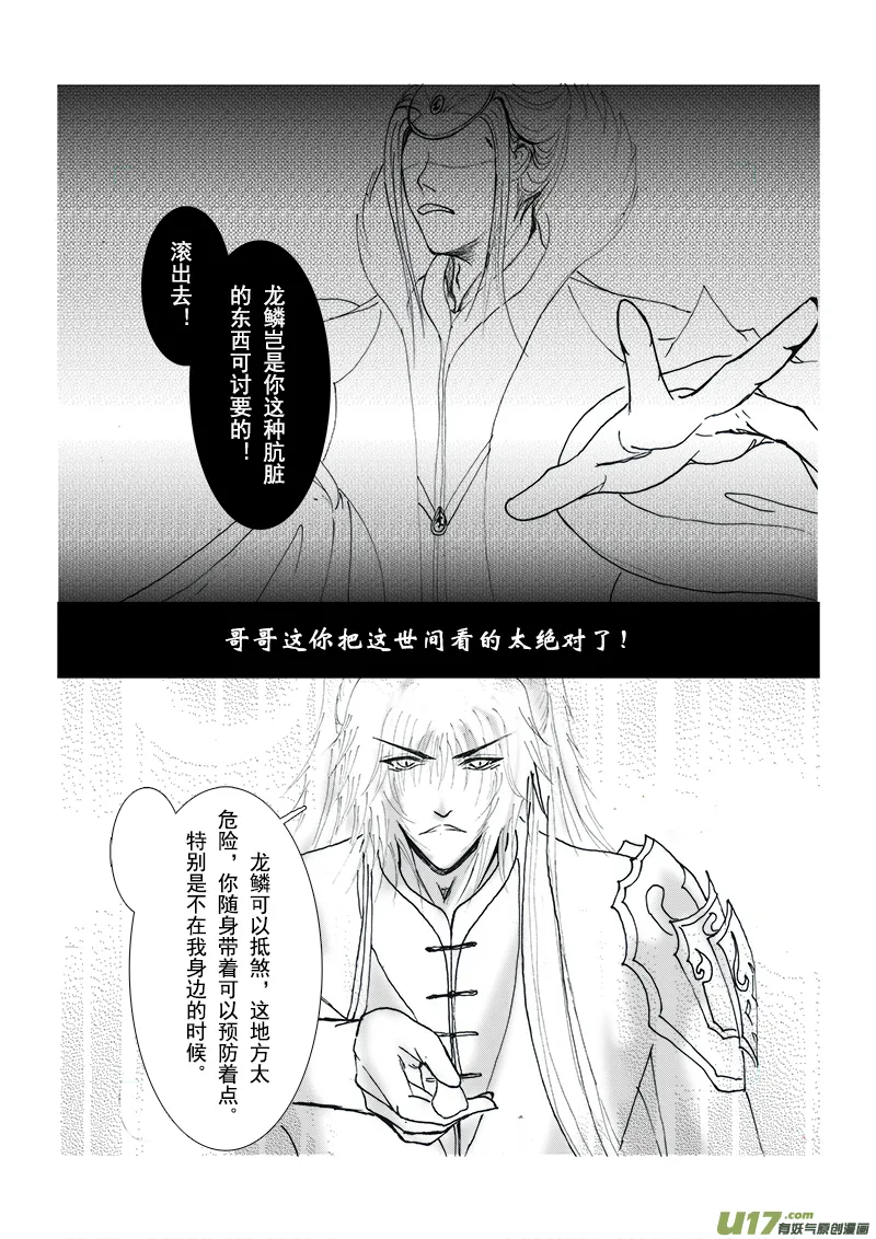 第十一章 第一节 第8页
